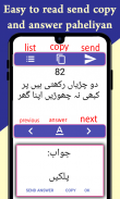 Lateefay And Paheliyan URDU Funny Jokes Latest New screenshot 2