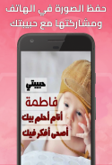 اكتب اسم حبيبتك على صور رائعة screenshot 2