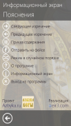 Скитский патерик screenshot 1