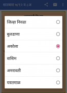 satbara utara maharashtra screenshot 5