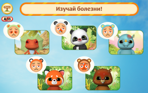 Юху и Его Друзья: Доктор! Игры Лечить Животных! screenshot 22