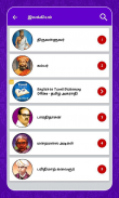 Leaders History in Tamil screenshot 16