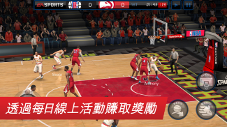 NBA LIVE: 勁爆美國職籃 screenshot 2