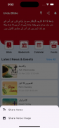 Bible App - Urdu (Offline) screenshot 6