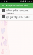 Baby Food recipes Hindi screenshot 4