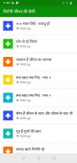 Health Tips | हेल्थ टिप्स screenshot 5