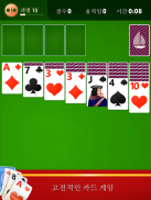 Solitaire Plus screenshot 1