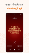 Sanatan Wallpaper Status Aarti screenshot 2