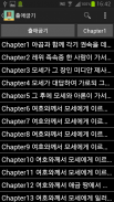 Korean English Bible screenshot 3