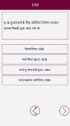 Railway Police force Bharti screenshot 3