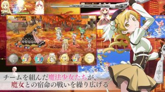 マギアレコード 魔法少女まどかマギカ外伝 screenshot 2