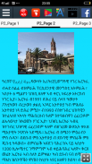 ኤርትራ - History of Eritrea screenshot 0