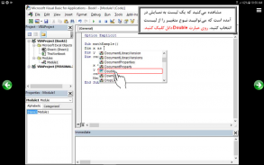 آموزش VBA در اکسل 2016 - رایگان - فصل یک تا سه screenshot 8