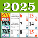 اردو کیلنڈر  اردو کیلنڈر 2025