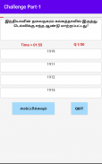 TNPSC Quiz World - TNPSC GK in screenshot 1