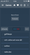 English Nepali Dictionary screenshot 15