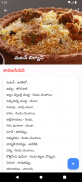 తెలుగు మటన్ వంటకాలు (Telugu) screenshot 1