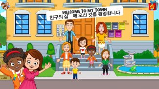 My Town - Friends House game screenshot 3