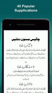 Asaan Namaz Guide screenshot 11