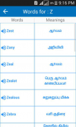 Spoken Vocabulary in Tamil screenshot 6