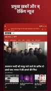 BBC News हिन्दी | आज का समाचार, ताजा समाचार screenshot 2