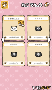 ねこあつめ screenshot 1