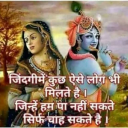 Radha krishna shayari