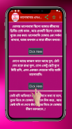 ভালোবেসে কাছে আনার রোমান্টিক মেসেজ screenshot 0