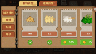 我的火锅大排档 - 餐厅模拟经营游戏 screenshot 4