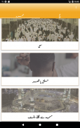 Hajj & Umrah screenshot 4