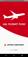 JAL FLIGHT FUN! screenshot 2