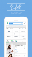 G마켓 screenshot 7