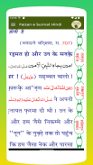 Faizan e Sunnat Hindi screenshot 1