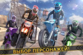 Скачать Игру Мотоцикла Вождени screenshot 5