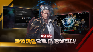 라이즈 : 국산 파밍 RPG screenshot 7