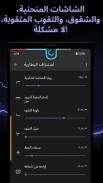 PowerLine: عدادات شريط الحالة screenshot 4