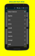 Odisha Bhulekh screenshot 5