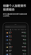 欧易OKX：BTC，ETH，比特币加密货币交易平台 screenshot 8