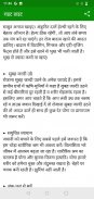 Health Tips | हेल्थ टिप्स screenshot 7