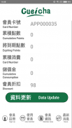 萃茶風App1 screenshot 2