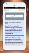 সাধারণ জ্ঞান প্রশ্নোত্তর ২০১৮ - General Knowledge screenshot 15