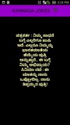 Kannada Jokes screenshot 0
