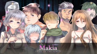 Makia - Tales of the Forest (Visual Novel) screenshot 0