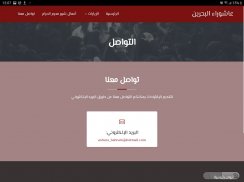 عاشوراء البحرين ۱٤٤۳ screenshot 4