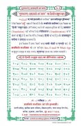 Muslim Beliefs in Hindi screenshot 2
