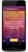 भगवद गीता के अनमोल वचन - Bhaga screenshot 3