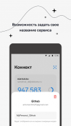 Контур.Коннект screenshot 1