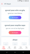 RTI Nepal screenshot 2