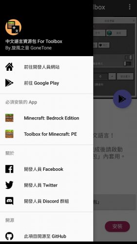 中文語言資源包for Toolbox 4 6 4 Download Apk Android Aptoide