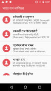 Biographies of Great Personalities in Hindi screenshot 2